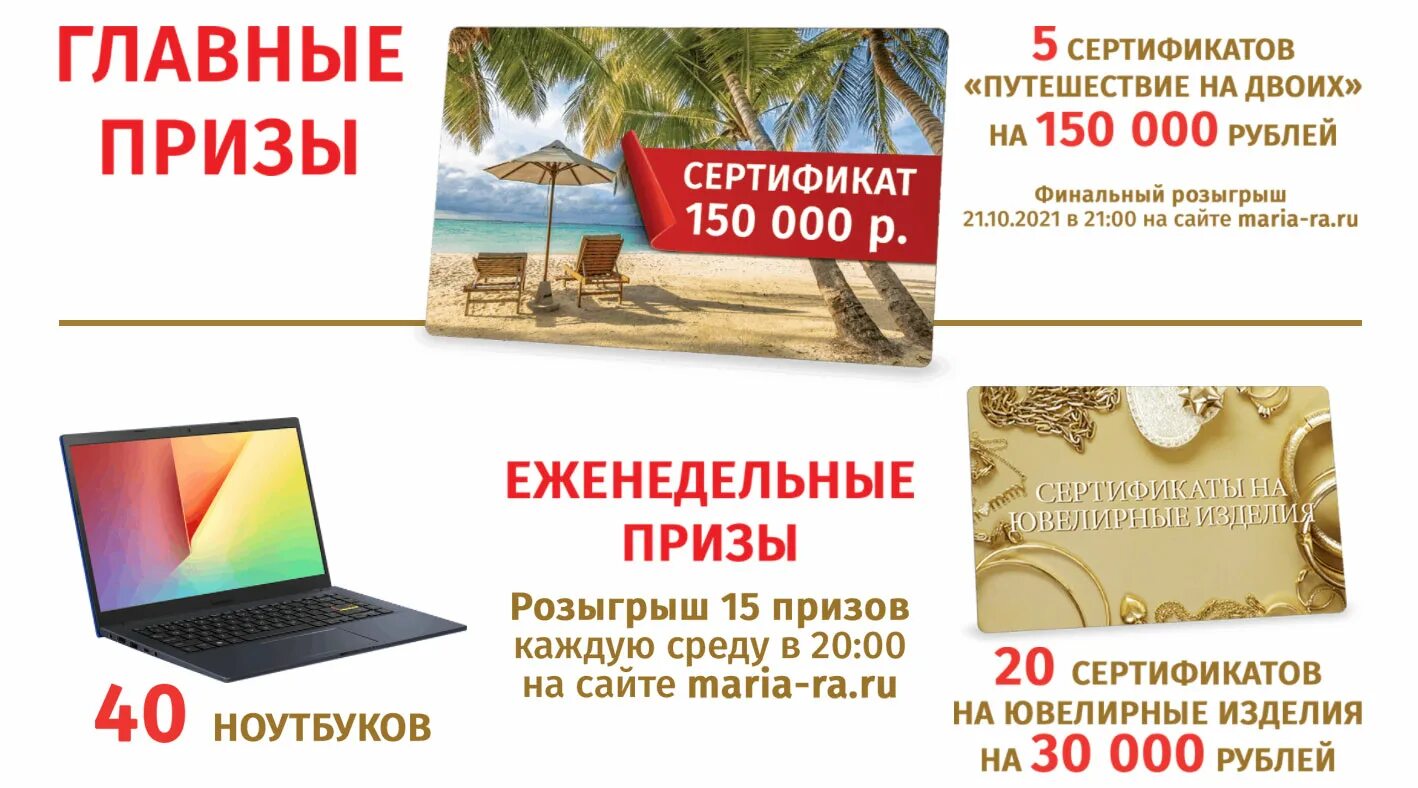 6 января розыгрыш мечталион в какое время. 2023. Приглашаем розыгрыш подарки главный приз часы. 2023. 6 января розыгрыш мечталион в какое время.