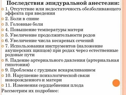 Головные боли после анестезии