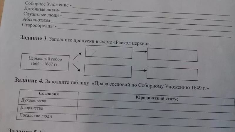 Заполните пропуски в высказывании