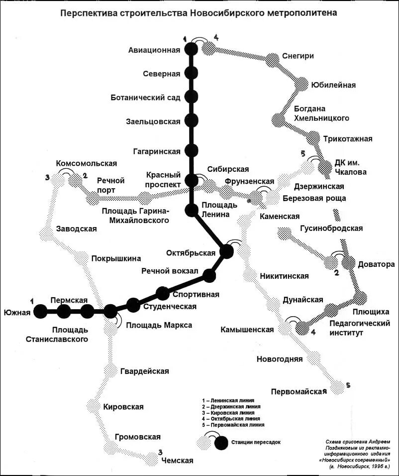 Схема метро Новосибирска 2022. План строительства метро в Новосибирске. Перспективы строительства метро в Новосибирске. Станции метро Новосибирск схема.