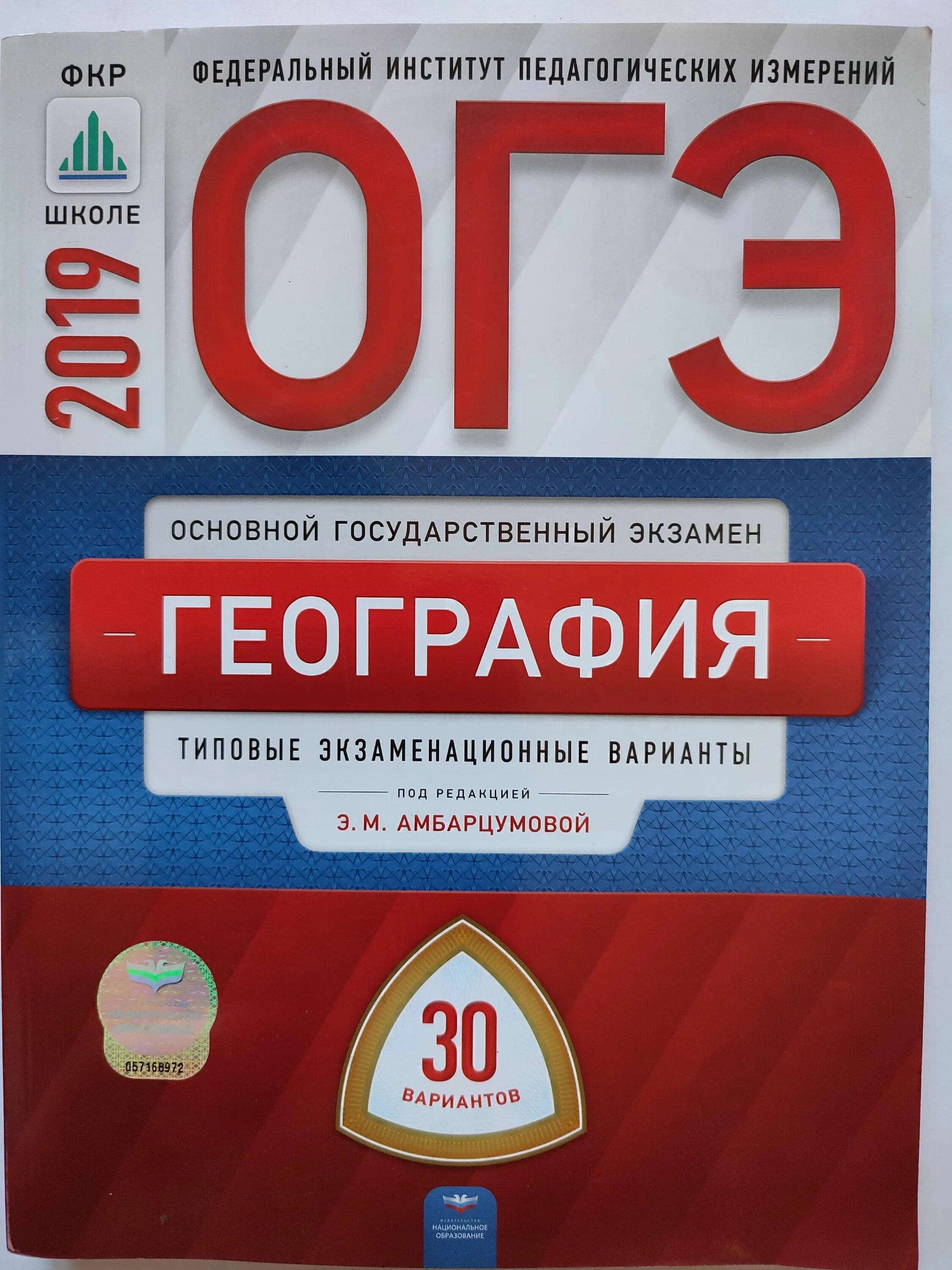 Ященко варианты фипи 2024 год. Рохлов ОГЭ 2023. ОГЭ по биологии 2022. Книжка ОГЭ по биологии 2022. ОГЭ по биологии 9 класс 2022.