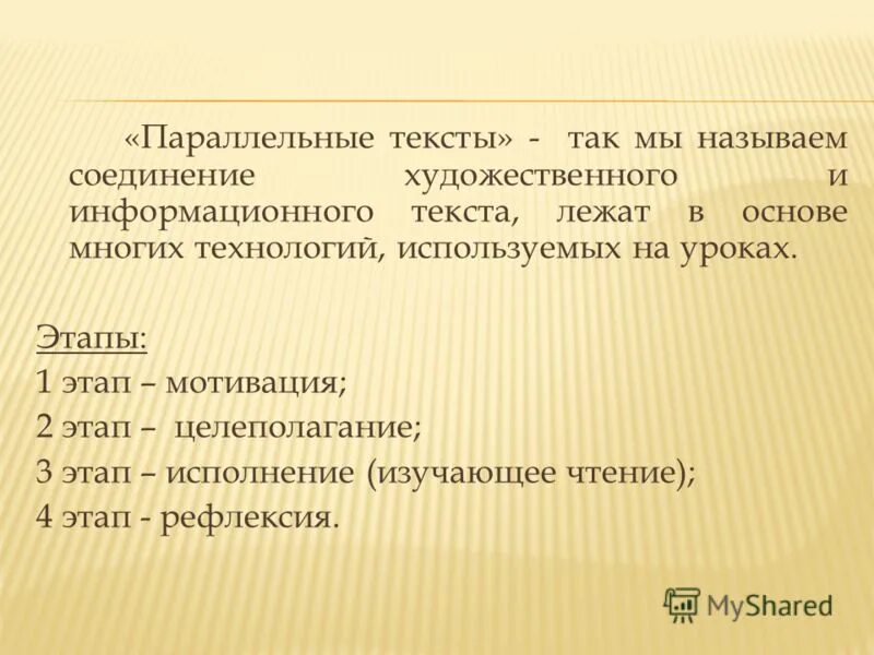 Параллельный корпус нкря. Виды связи между предложениями в тексте. Нкря национальный корпус русского языка. Текс с параллельной связью. Цепная связь и параллельная связь.