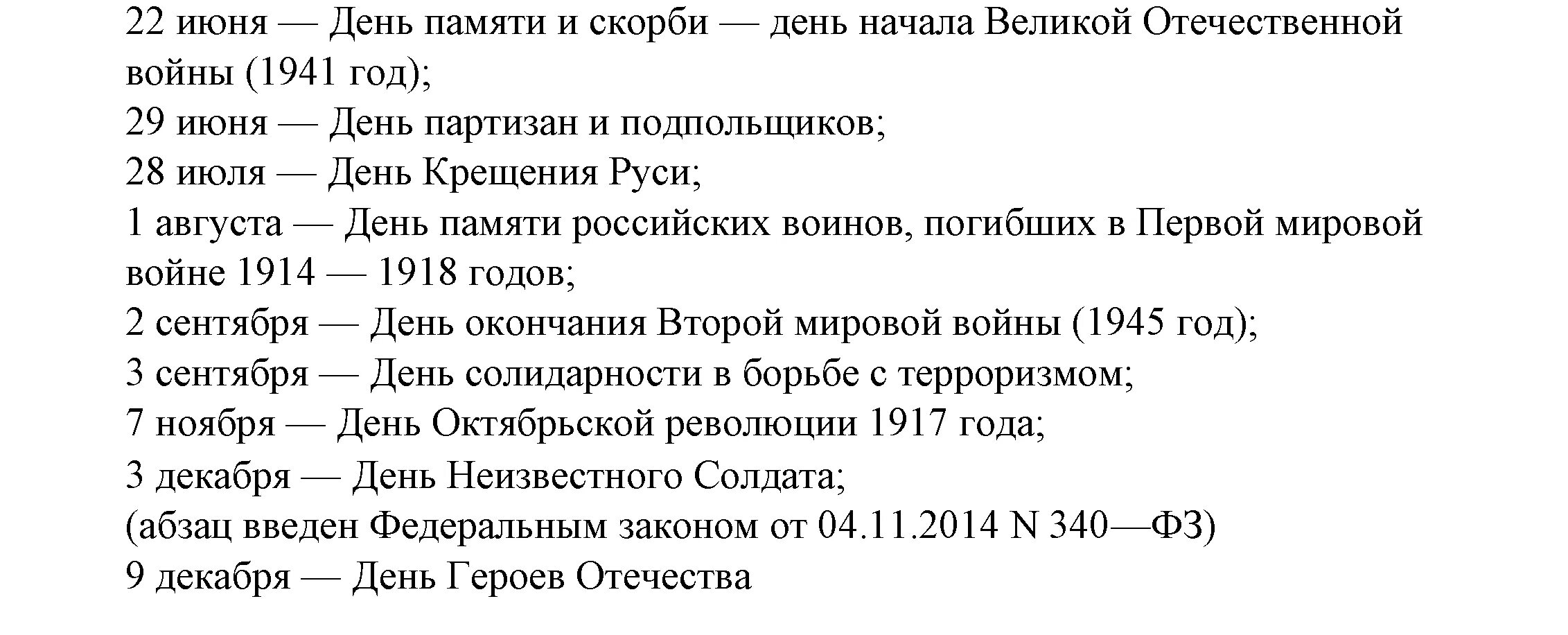 Домашняя работа ответы 4 класс