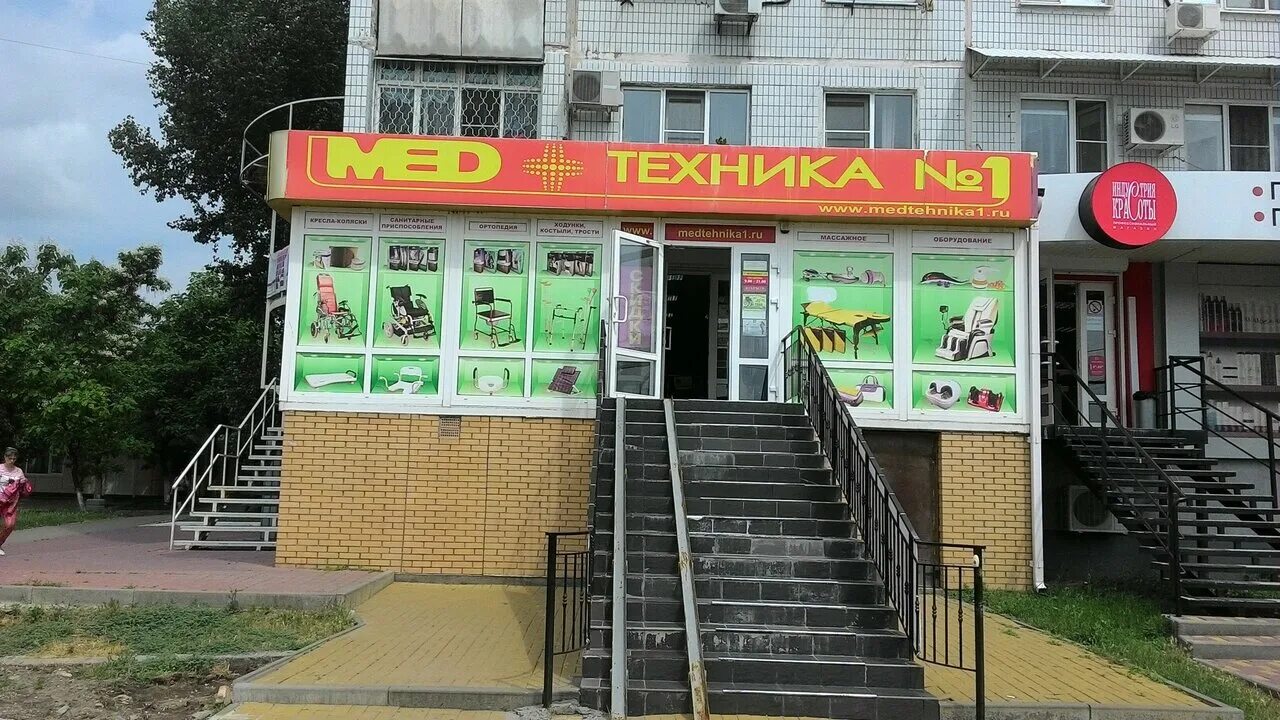 ортопедический магазин ростов-на-дону гвардейский. магазин медтехника на ростовской. ортопедический салон ростов-на-дону. медоборудование ростов на дону. медтехника ростов-на-дону.