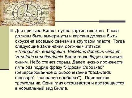 Вызов билла шифра