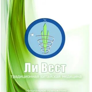 Можно ли вест