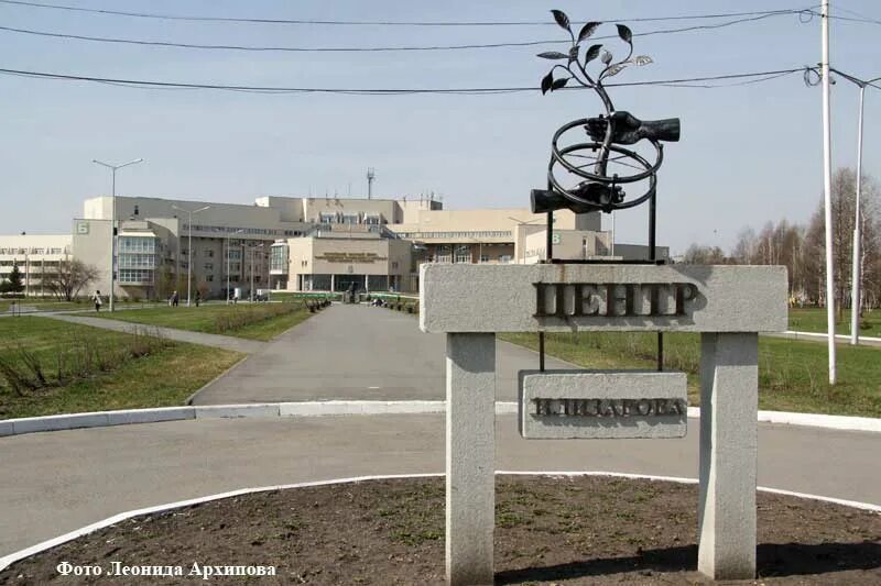 Рнц вто им г а илизарова. Центр илизарова памятники. центр илизарова фото.