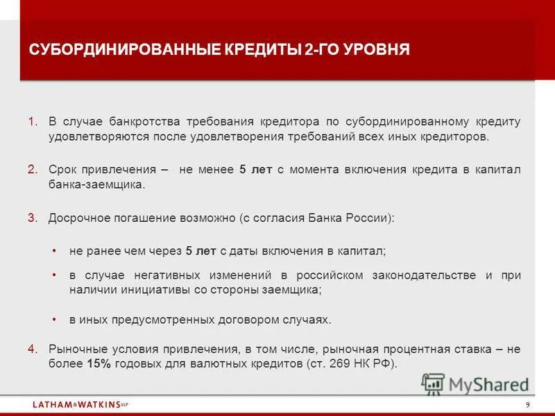 конкурсные кредиторы и залоговые кредиторы. заявление за реестр требований кредиторов образец. включить требования в реестр требований кредиторов. включение требований в конкурсном производстве. включение требований в конкурсном производстве.