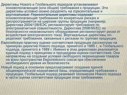 Глобальный подход