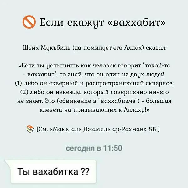 Как отличить ваххабита. Ваххабит имя Всевышнего. Кто такие ваххабиты определение. Ваххабизм признаки.