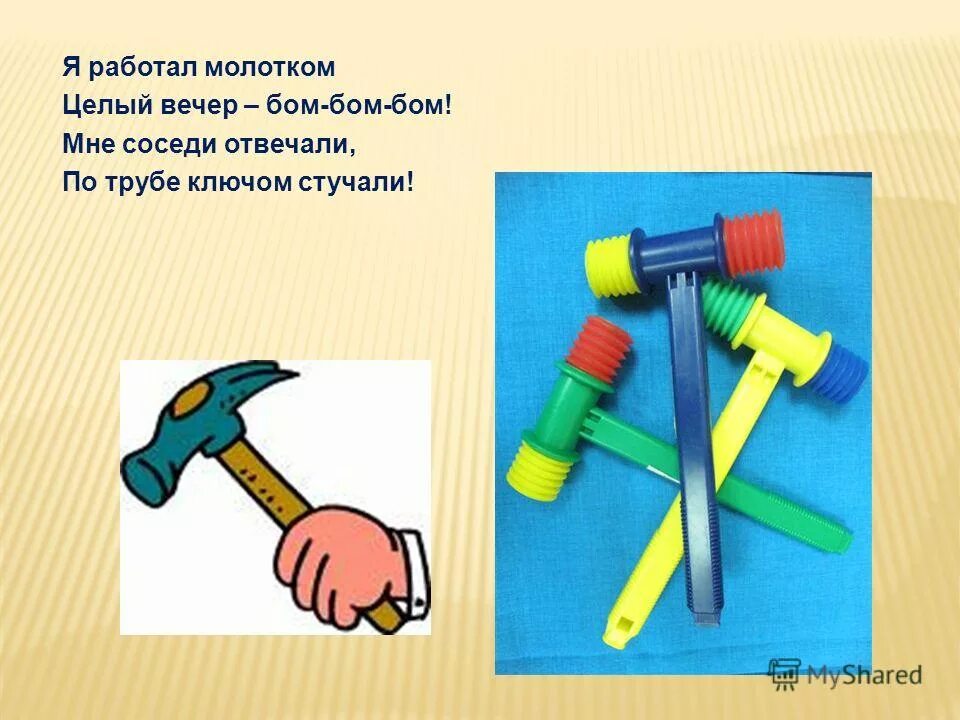 забивание молотком. стамеска и молоток в руках. молоток стучит. современный молоток. звуки работающего молотка.