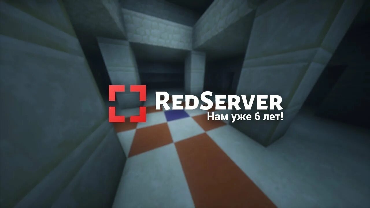 Ред майн сервер. Red Server. Сервер красный. Сервер ред майн. Ава ред сервера.
