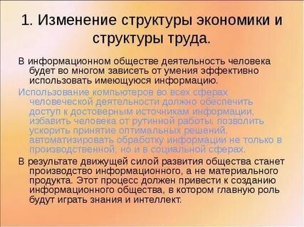 Социальная экономия труда