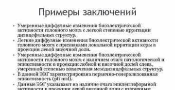 Биоэлектрической активности головного мозга умеренные диффузные изменения. Биоэлектрической активности головного мозга умеренные диффузные изменения