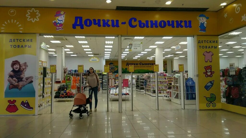 дочки сыночки краснодар