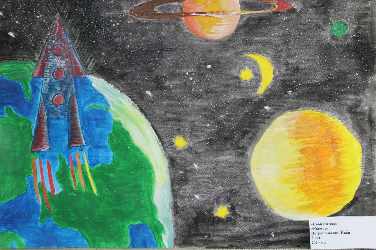 названием рисунок космос. название рисунка про космос. название рисунков на тему космос. название рисунков на тему космос. названием рисунок космос.
