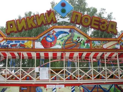 До скольки парк чудес