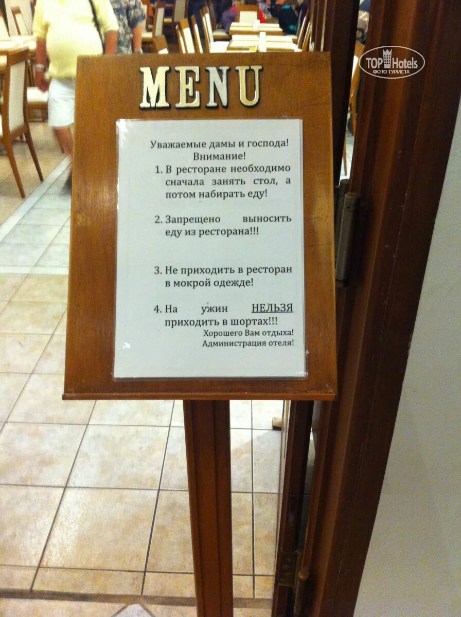 Пришла из ресторана. Вынос еды со шведского стола запрещен. Выносить еду из ресторана запрещено. Выносить еду со шведского стола запрещено. Не выносить еду из ресторана.