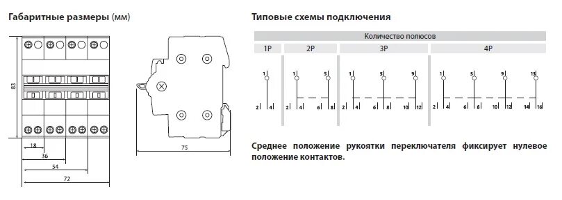Переключатель трехпозиционный схема подключения однофазный Модульный трехпозиционный переключатель tdm мп 63 4p 63а sq0224 0036 схема подкл