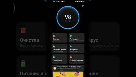 Приложение безопасность xiaomi