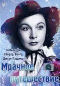 Зловещие путешествия