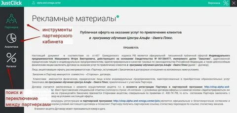 Партнерская программы обучение