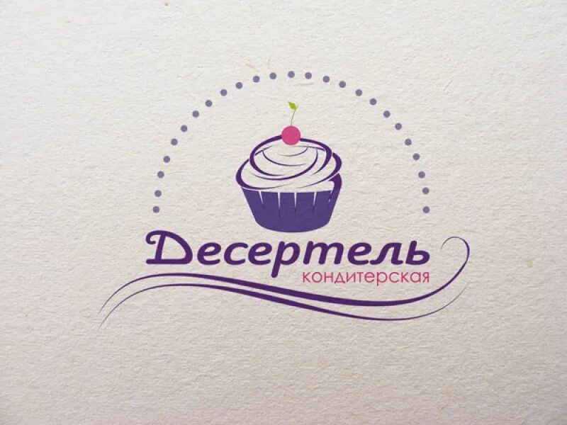 Лучшие логотипы кондитерских. Название фирмы тортов. Логотипы кондитерских. Логотип для кондитера. Логотип кондитерской.
