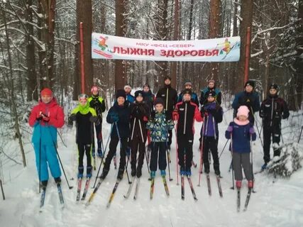 Лыжная трасса здоровье
