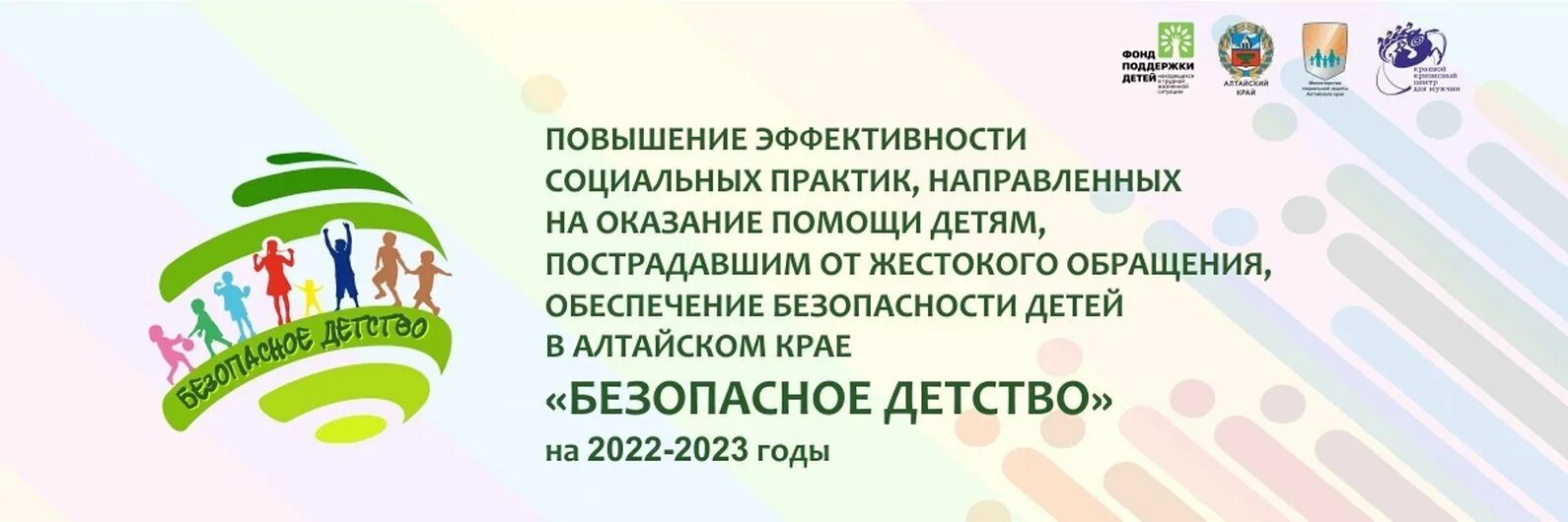 Инфраструктура поддержки социального предпринимательства. Органы управления образованием в алтайском крае. Финансовая поддержка семей при рождении детей. Меры поддержки алтайский край. Меры поддержки алтайский край.