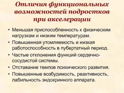 Функциональные возможности детей