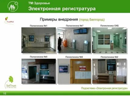 Больница иоасафа белгород телефон регистратуры