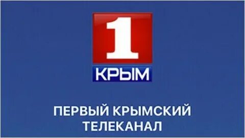 1 первый крымский