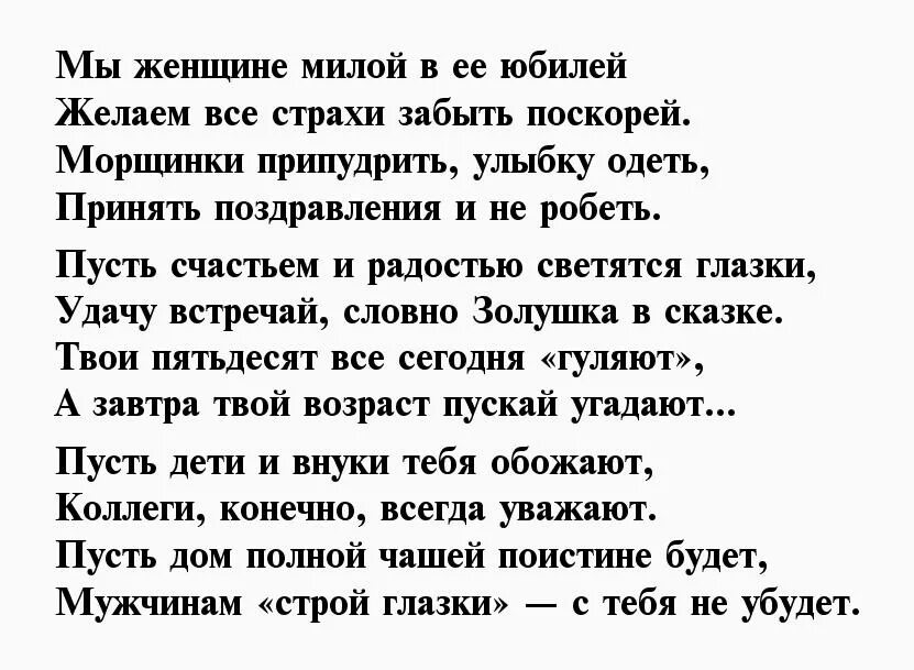 Стих автобиография. Стих бабе на юбилей. Стихи на 45 лет женщине. Женщины России стихи. Автобиография женщины за 60 в стихах.