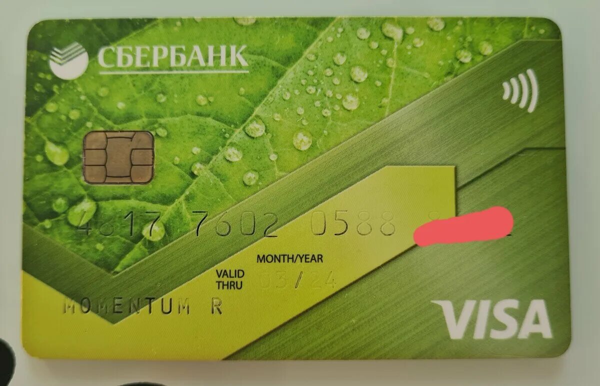 Сбербанк фото. Виза моментум. Карта Сбербанк visa Momentum. Моментум карта Сбербанка 2022.