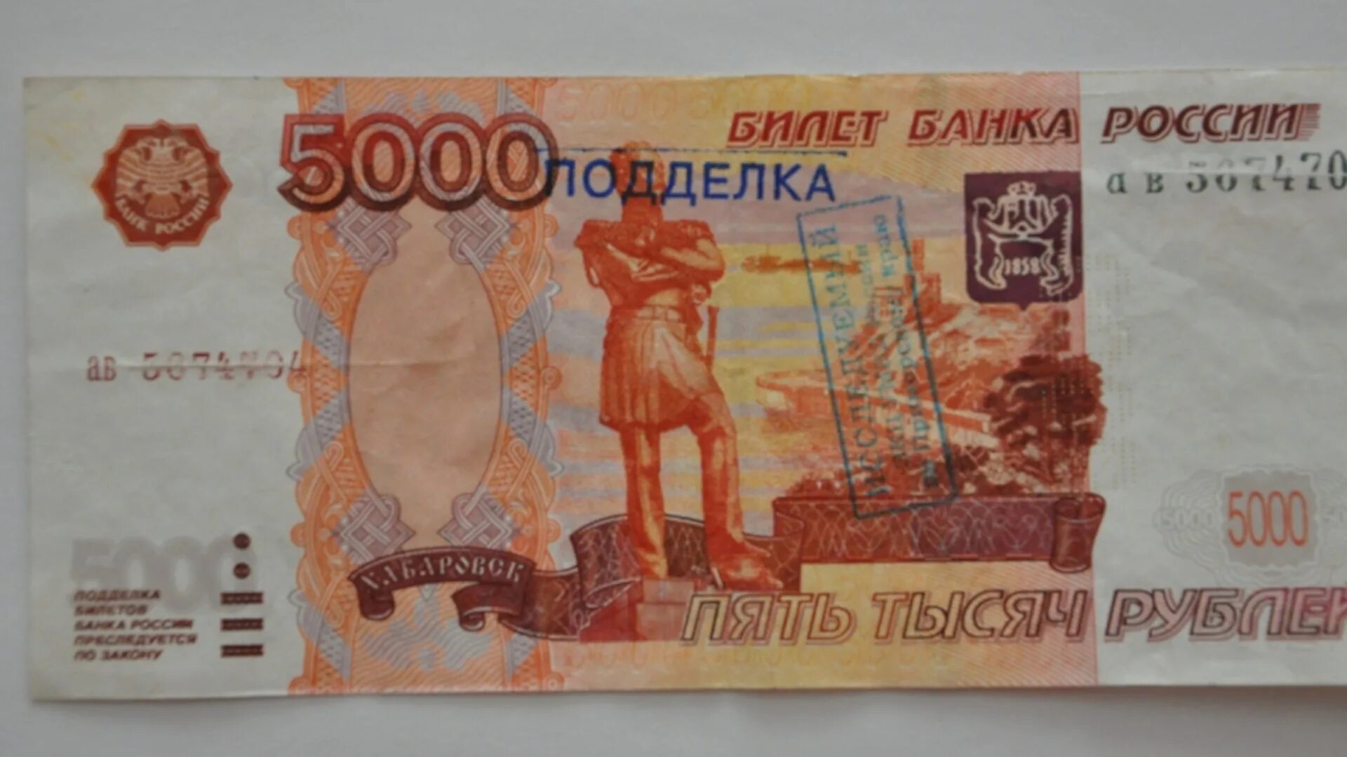 Как выглядит 5000 купюра. 5000 рублей оригинал и фальшивка. фальшивая 5000 купюра. купюра 5000 рублей подделка. поддельные 5000 купюры.