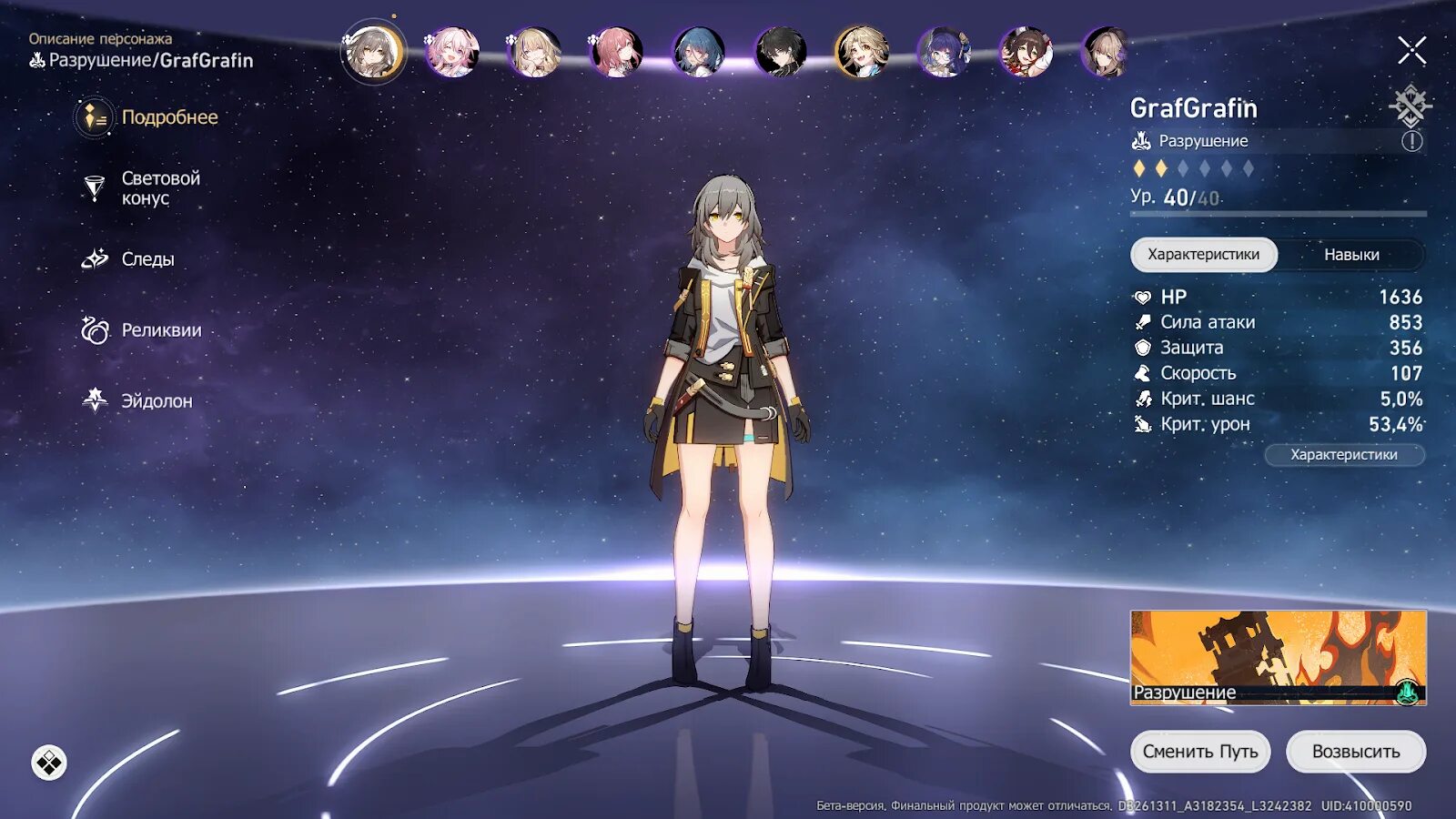 Баннер с генералом хонкай. Хонкай стар рейл персонажи девушки. Хонкай новый персонаж. Honkai star rail наташа. Хонкай герои.