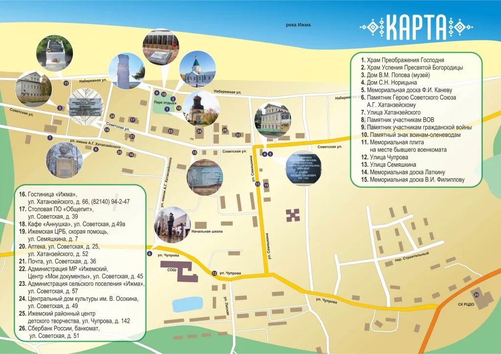 Карта музеев екатеринбурга. Карта музеев екатеринбурга