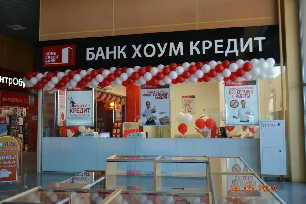 Хоум орел. Хоум кредит. хоум кредит банка. ооо «хоум кредит энд финанс банк». банк хоум кредит фото.