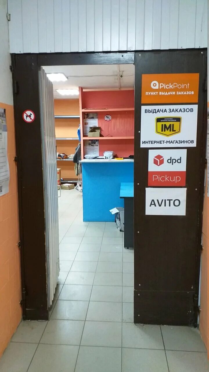 Пункт приема dpd адреса. Пункт приема dpd адреса. Дпд в россии карта. Армадилло бизнес посылка. Терминал боксберри.