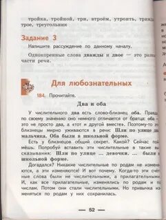 Русский язык 4 класс репкин