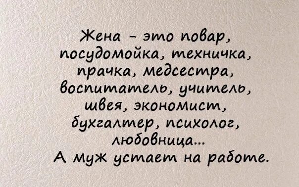 Цитаты про жену. Цитаты о жене. Высказывания про мужа. Муж и жена Мудрые высказывания. Муж не ценит и не уважает жену