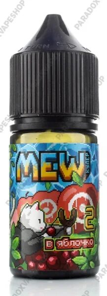 Жидкость mew. Жидкость Mew 30 мл. Жидкость Mew Salt. Жижа мяу. Яблочная жижа Mew.