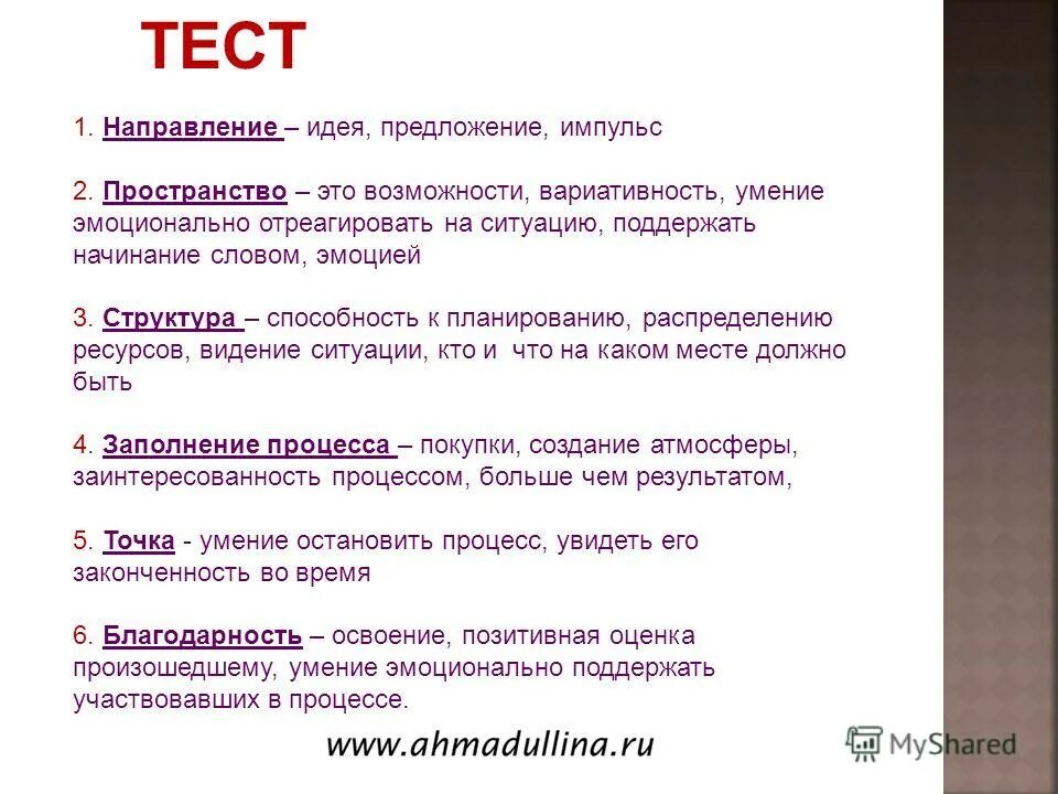 Точка умение