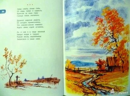 Стих рисунок автор