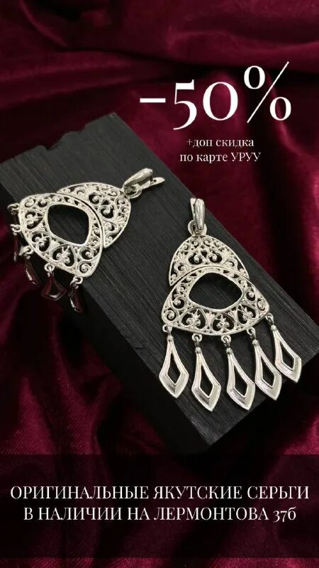 уруу ювелирная компания якутск. уруу ювелирная компания. уруу ювелирная компания якутск. якутские национальные серьги. уруу ювелирная компания.