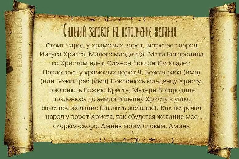 Сильные заговоры на бывшего. Заговор (обряд). Заговоры и заклинания. Старинные молитвы. Старинные магические заговоры.