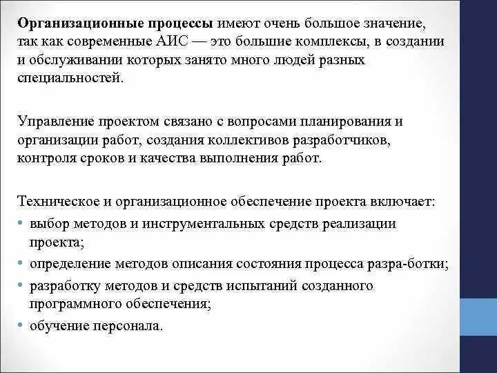 Мотивационный процесс сладкевич. Описание бизнес-процесса пример. Этапы бизнес процесса. Особенности образовательного процесса. Схема бизнес процесса пример.