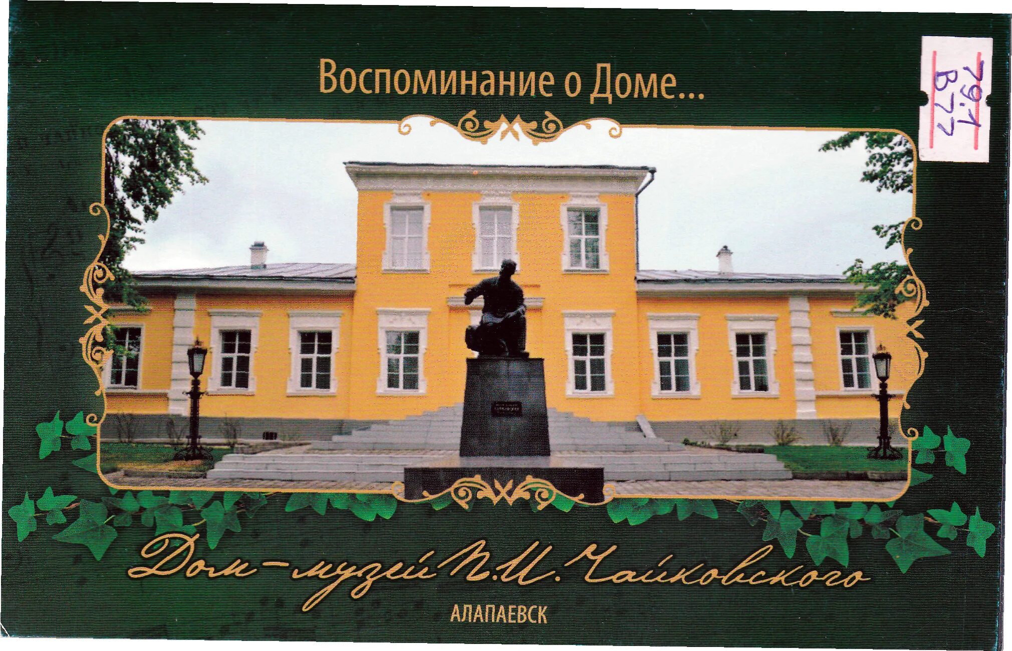 Точное время в алапаевске