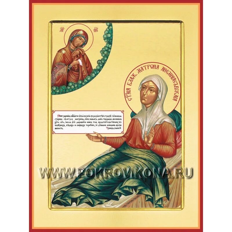 блаженная матрона анемнясевская белякова. икона матроны анемнясевской. блаженная матрона анемнясевская белякова христа ради юродивая. матрона анемнясевская житие. матрона анемнясевская житие.