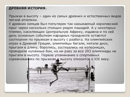 Основная мысль прыжка